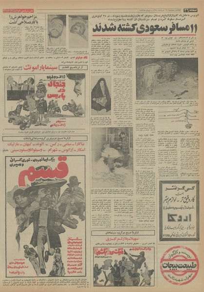 پرونده:Ettelaat13540319.pdf