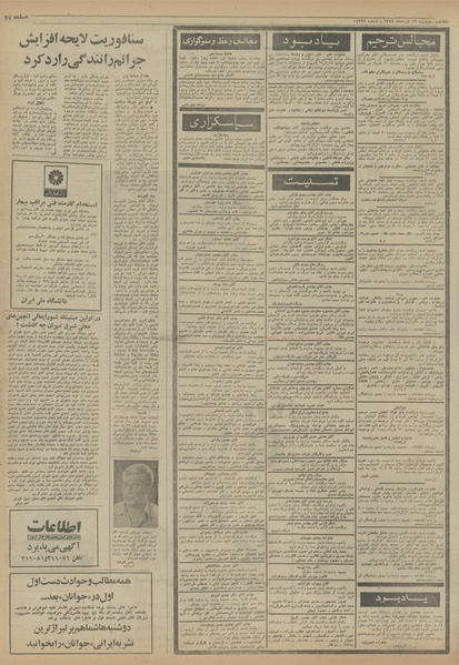 پرونده:Ettelaat13540319.pdf