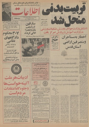 Ettelaat13550527.pdf