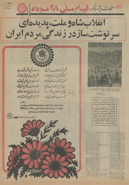 پرونده:Ettelaat13550527.pdf