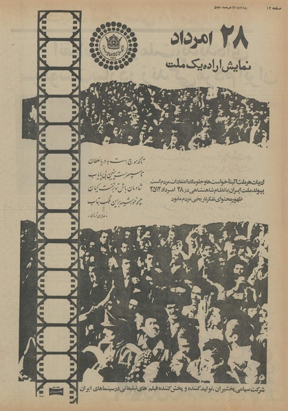 پرونده:Ettelaat13550527.pdf