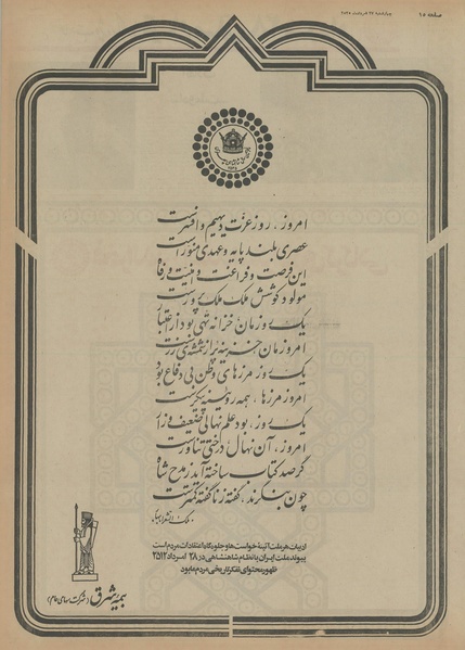 پرونده:Ettelaat13550527.pdf