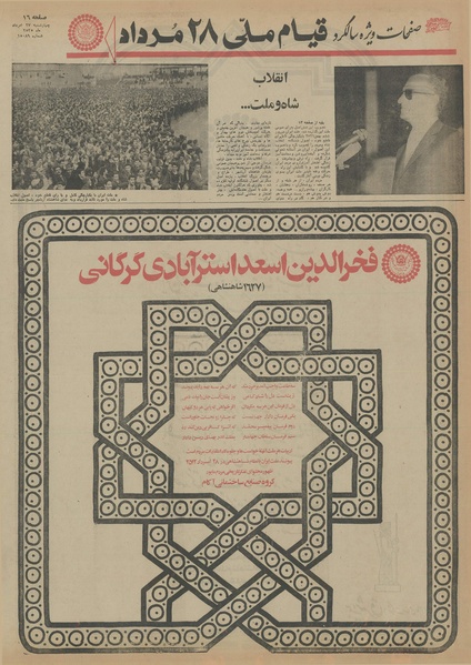 پرونده:Ettelaat13550527.pdf