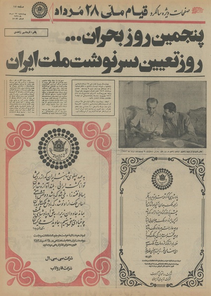 پرونده:Ettelaat13550527.pdf