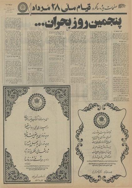 پرونده:Ettelaat13550527.pdf