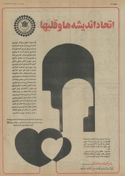 پرونده:Ettelaat13550527.pdf