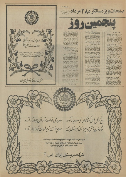 پرونده:Ettelaat13550527.pdf