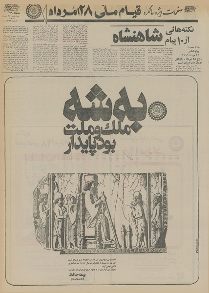 پرونده:Ettelaat13550527.pdf