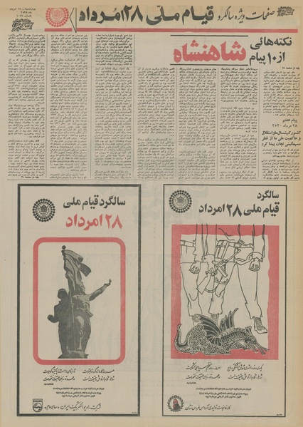 پرونده:Ettelaat13550527.pdf