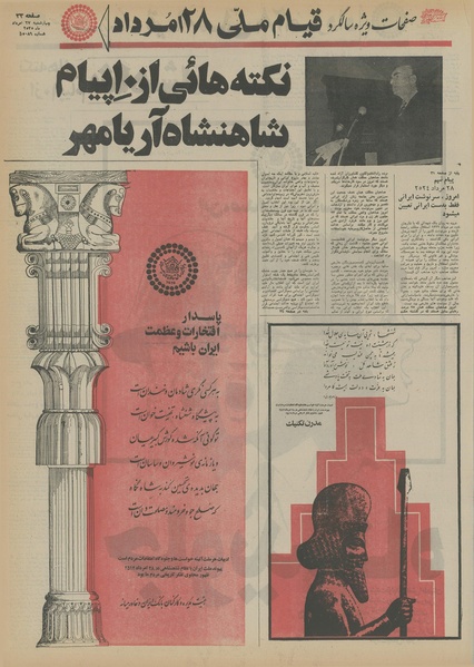 پرونده:Ettelaat13550527.pdf