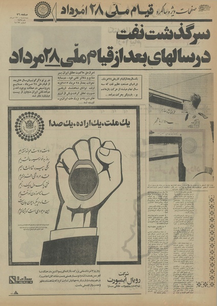 پرونده:Ettelaat13550527.pdf