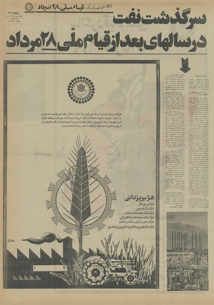 پرونده:Ettelaat13550527.pdf