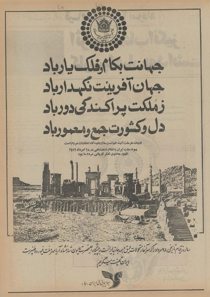 پرونده:Ettelaat13550527.pdf