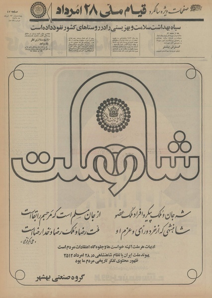 پرونده:Ettelaat13550527.pdf