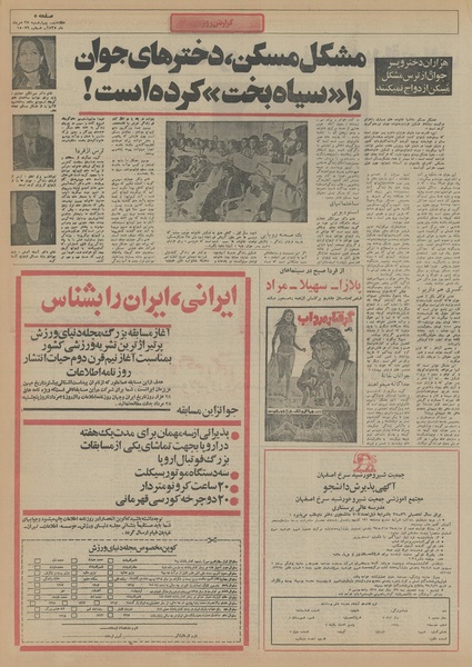 پرونده:Ettelaat13550527.pdf