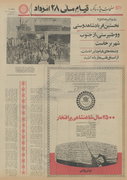 پرونده:Ettelaat13550527.pdf