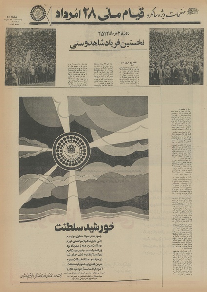 پرونده:Ettelaat13550527.pdf