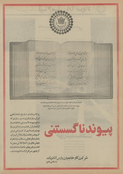 پرونده:Ettelaat13550527.pdf