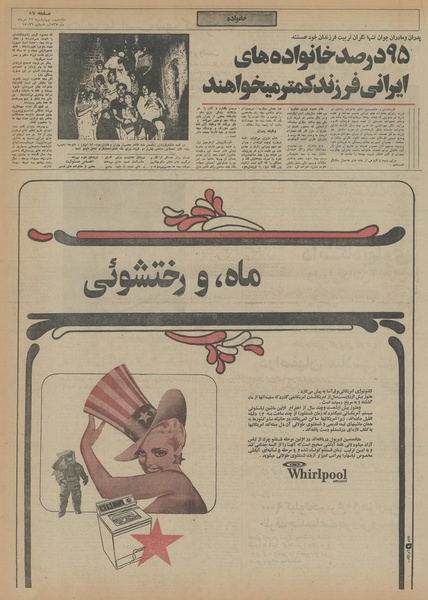 پرونده:Ettelaat13550527.pdf