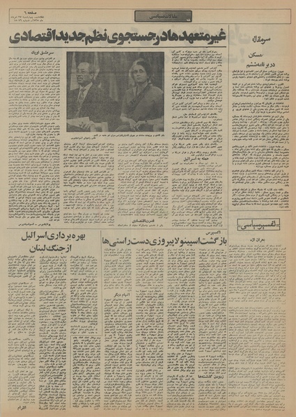 پرونده:Ettelaat13550527.pdf