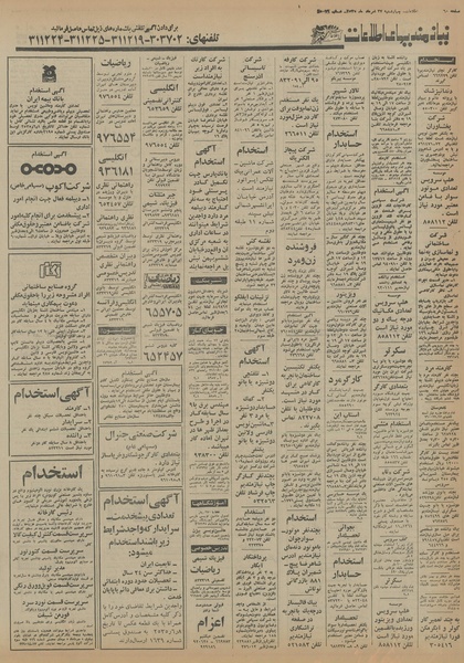 پرونده:Ettelaat13550527.pdf