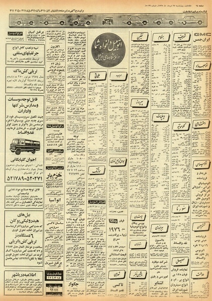 پرونده:Ettelaat13550527.pdf