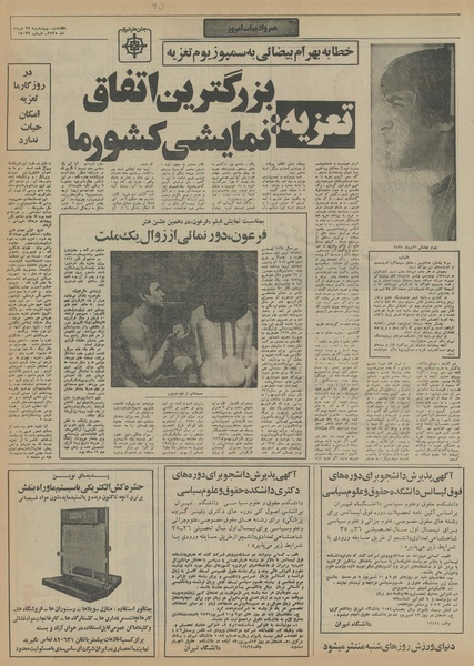 پرونده:Ettelaat13550527.pdf