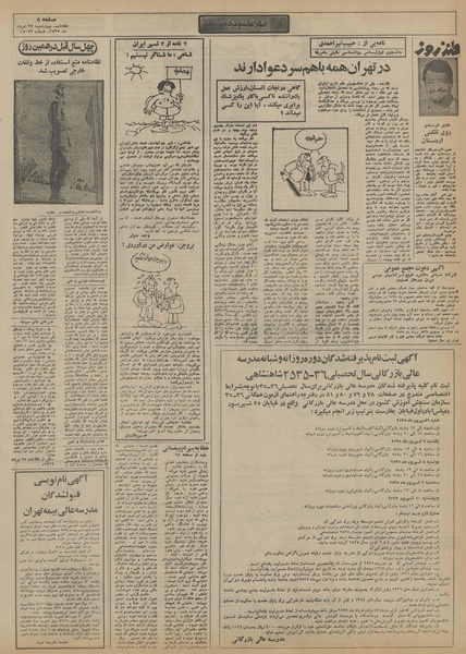 پرونده:Ettelaat13550527.pdf