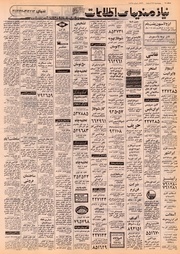 → صفحهٔ قبلی