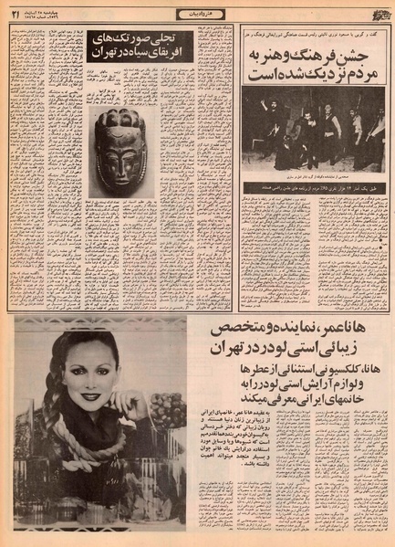 پرونده:Ettelaat13560825.pdf