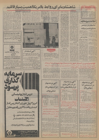 پرونده:Ettelaat13560825.pdf