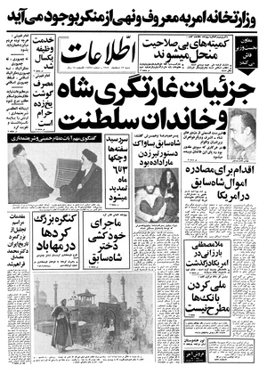 Ettelaat13571212.pdf