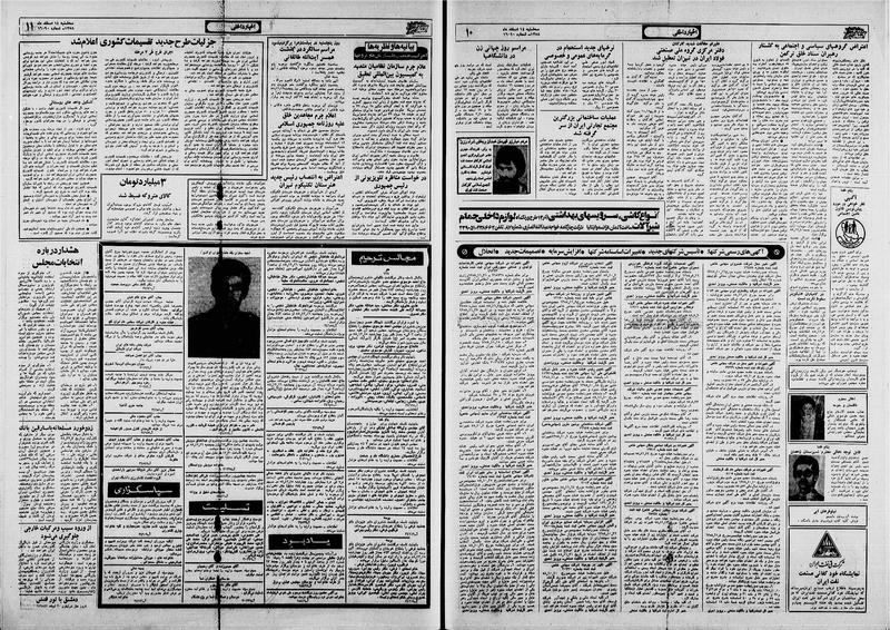 پرونده:Ettelaat13581214.pdf