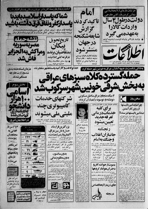 Ettelaat13600229.pdf