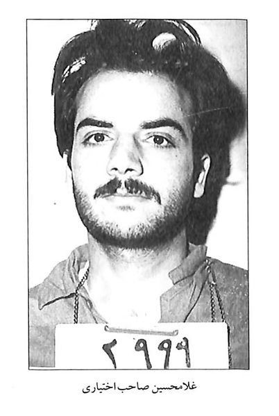 پرونده:MojahedTerroristGholamHosseinSahebEkhtiary1355.jpg