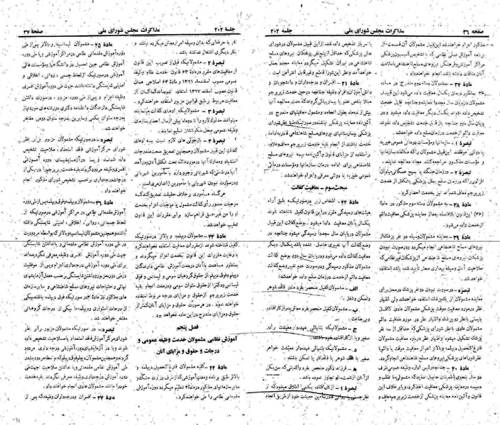 پرونده:Moz 22 202.pdf