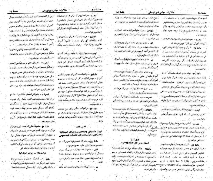 پرونده:Moz 22 202.pdf