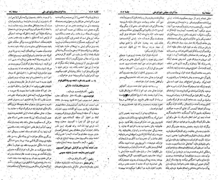 پرونده:Moz 22 202.pdf