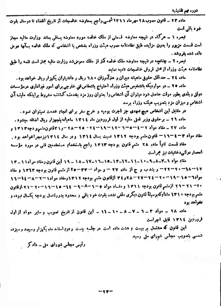 پرونده:Moz 9 130.pdf