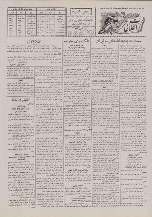 Ettelaat13070305.pdf