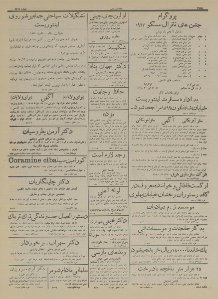 پرونده:Ettelaat13160518.pdf