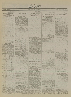 Ettelaat13181026.pdf