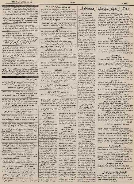 پرونده:Ettelaat13251019.pdf