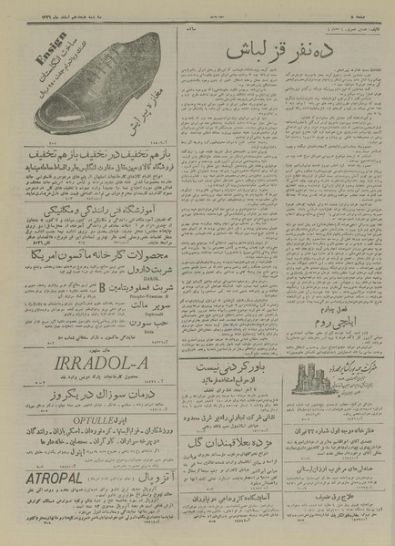 پرونده:Ettelaat13261218.pdf