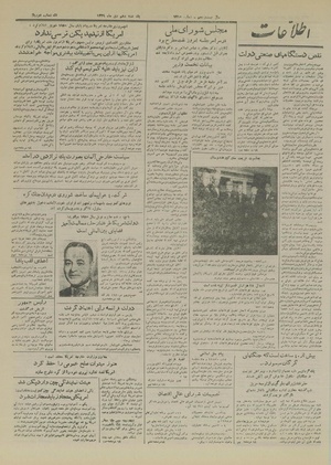 Ettelaat13291010.pdf