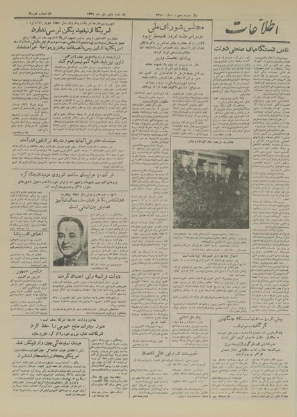 پرونده:Ettelaat13291010.pdf