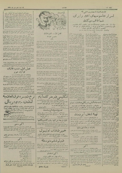 پرونده:Ettelaat13291010.pdf