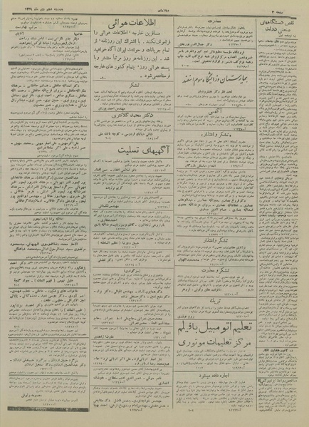 پرونده:Ettelaat13291010.pdf