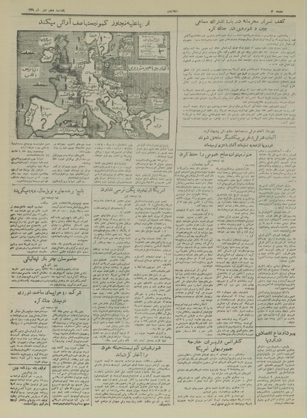 پرونده:Ettelaat13291010.pdf