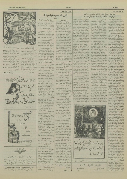 پرونده:Ettelaat13291010.pdf